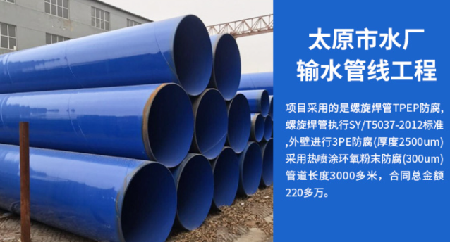 汝州太原市输水管厂工程