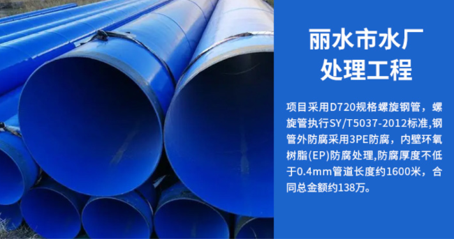 汝州丽水水处理管道工程